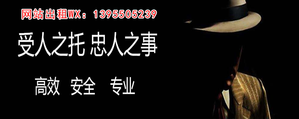 榕江调查事务所